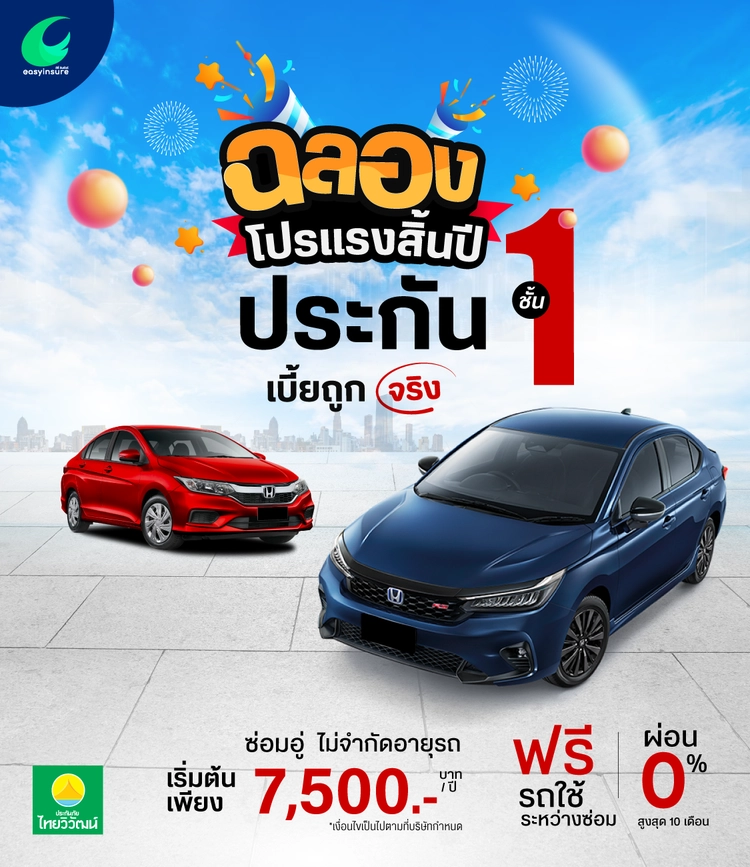 ป.1 ประหยัด ไทยวิวัฒน์ new budget 110 กลุ่ม 3 4 5 และ 320 ไม่ต่อเติม อู่